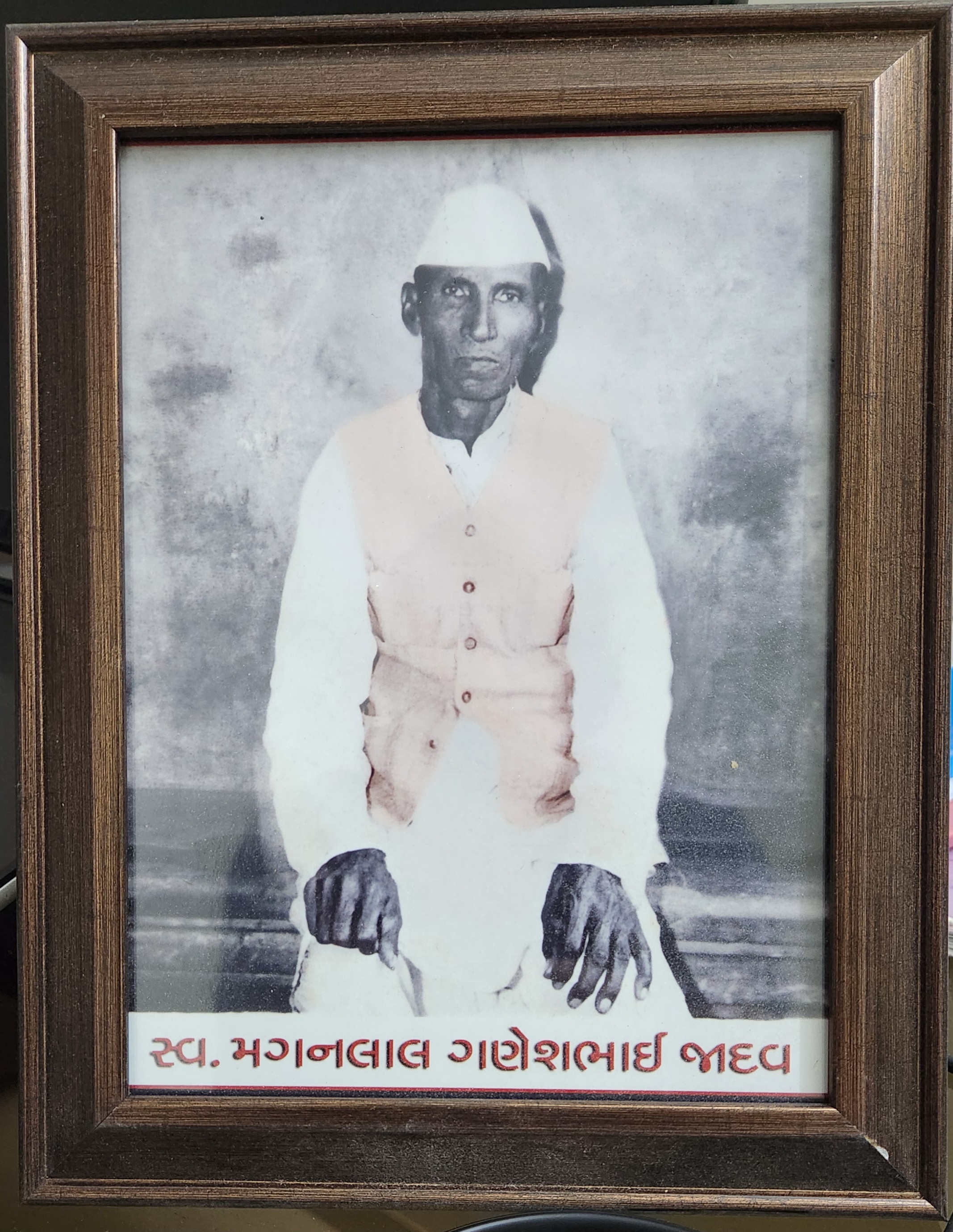  સ્વ શ્રી મગનલાલગણેશભાઇજાદવ